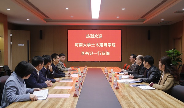 河南大学土木建筑学院党委书记李社教莅临天行官方在线入口进行交流
