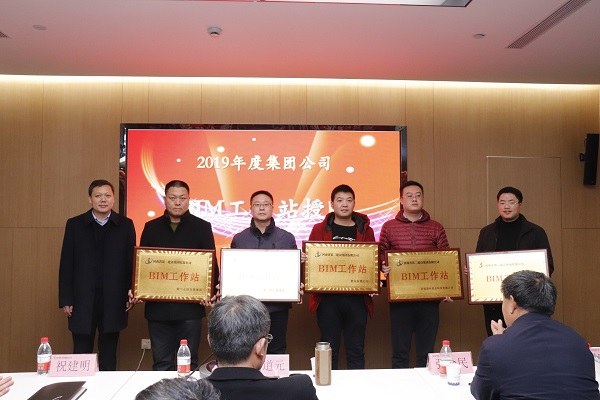 12、天行官方在线入口副董事长牛小昌为六家BIM工作站授牌.JPG