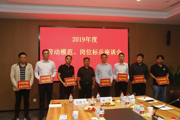 天行官方在线入口党委书记张会民为2019年度劳动模范代表颁奖.JPG