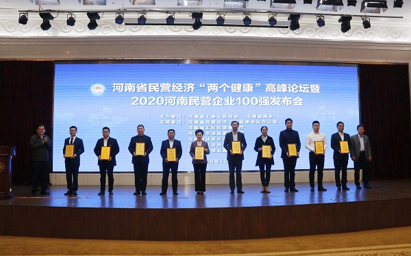 天行官方在线入口党委书记张会民上台领取证书并合影.jpg