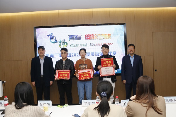 天行官方在线入口董事、副总经理崔向军，党委副书记、工会主席贾向军为三等奖获得选手颁奖.JPG