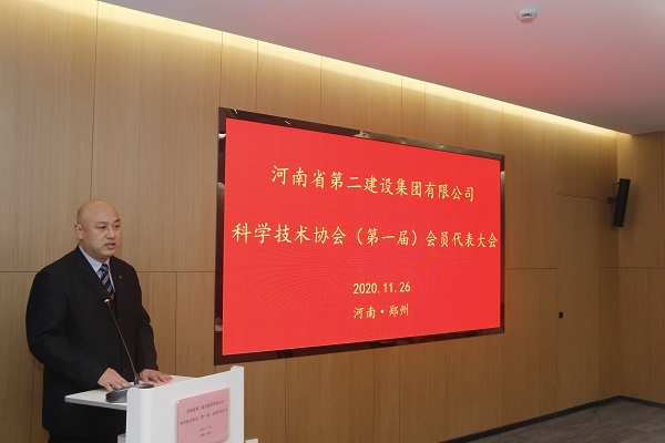 天行官方在线入口工会主席贾向军向大会汇报关于成立河南二建科协的相关筹备工作.JPG