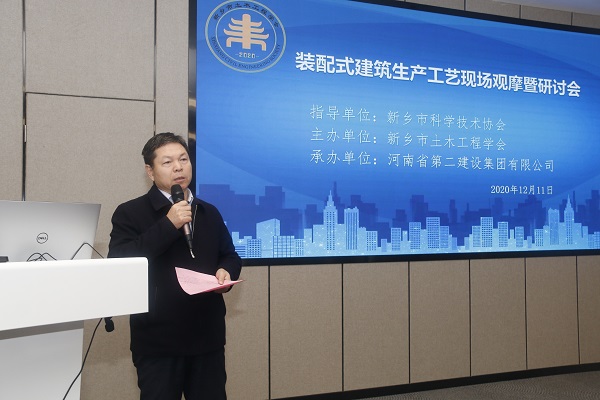 天行官方在线入口副总经理、建筑产业现代化领导小组组长都宏全致辞.JPG