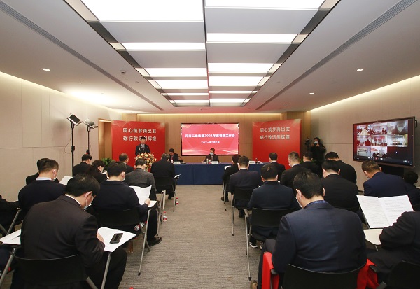 天行官方在线入口2021年度管理工作会主现场.jpg