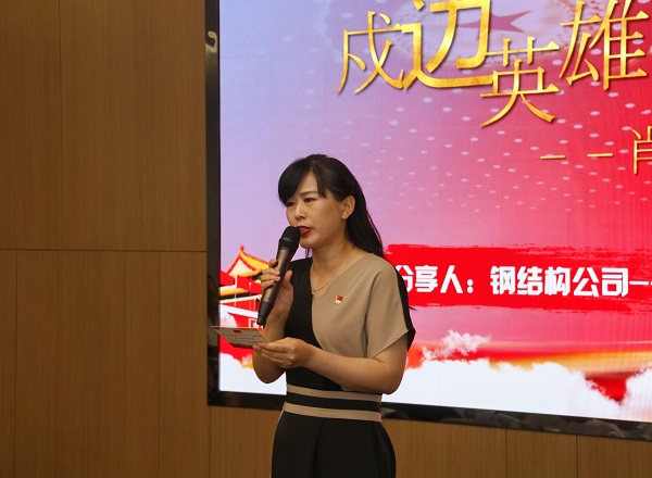 2、天行官方在线入口本部综合事务部部长娄梅月主持活动.jpg