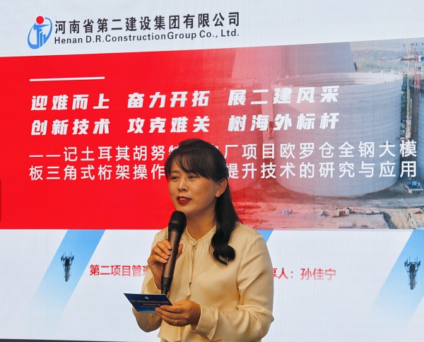 天行官方在线入口本部综合事务部部长娄梅月主持活动.jpg