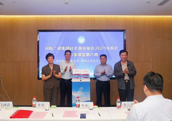 新乡市工商联副主席李翠英、河南省建筑业协会秘书长胡成海、天行官方在线入口总经理祝建明、党委书记张会民共同为《社会责任报告2021》发布揭幕.png
