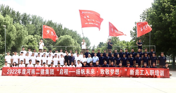 天行官方在线入口领导与全体新员工合影留念.jpg