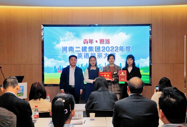 天行官方在线入口党委书记张会民为一等奖获得选手颁奖.jpg