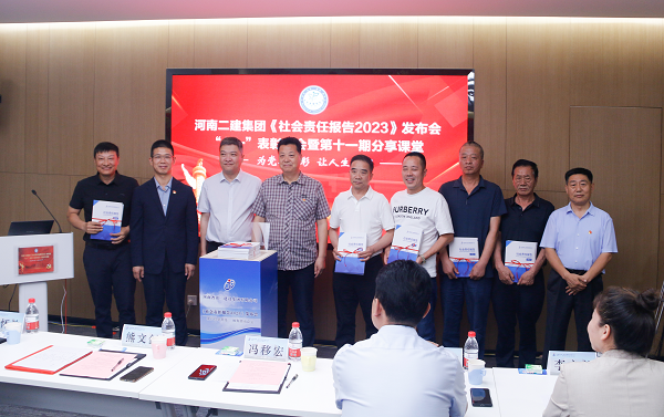 5出席领导为天行官方在线入口合作方代表赠送社会责任报告手册.png