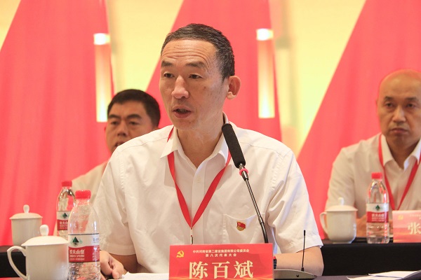 5天行官方在线入口党委副书记陈百斌主持会议.JPG