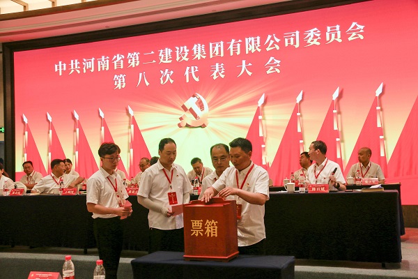 6现场选举天行官方在线入口第八届党的委员会.JPG