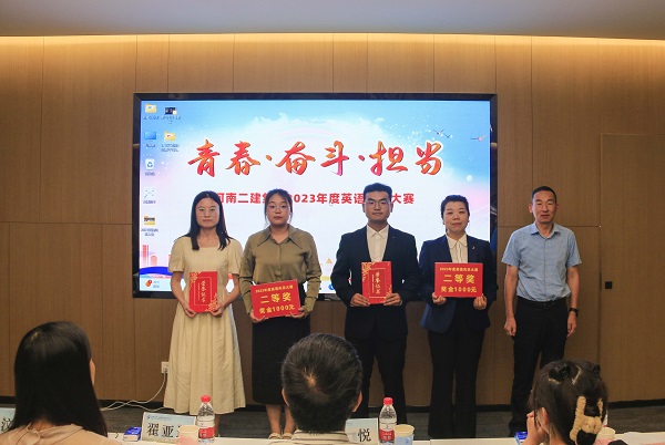 8天行官方在线入口党委副书记、监事会主席陈百斌为二等奖获得选手颁奖.JPG
