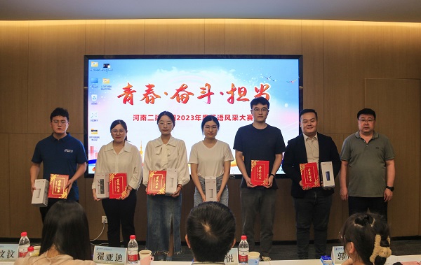 10天行官方在线入口财务总监张浩敏为优秀奖获得选手颁奖.JPG